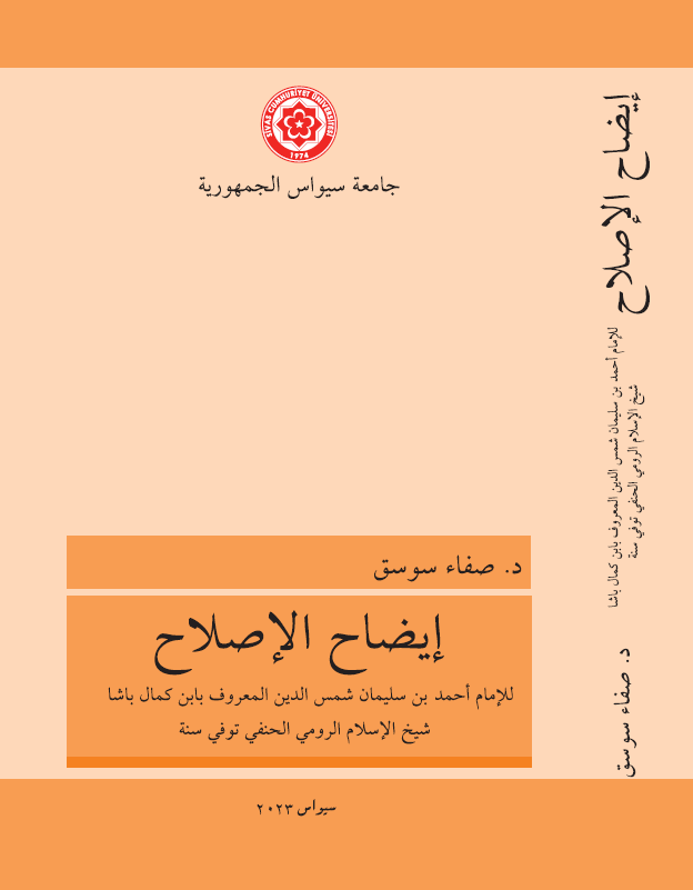 Dirâsetu Ve Tahkîku Cuz’in Min Kitâbi Îdâhu’l-İslâh Libni Kemâl Paşa